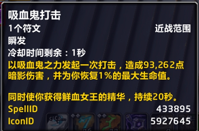 吸血鬼打击.png