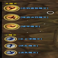 战斗贼雕文.png