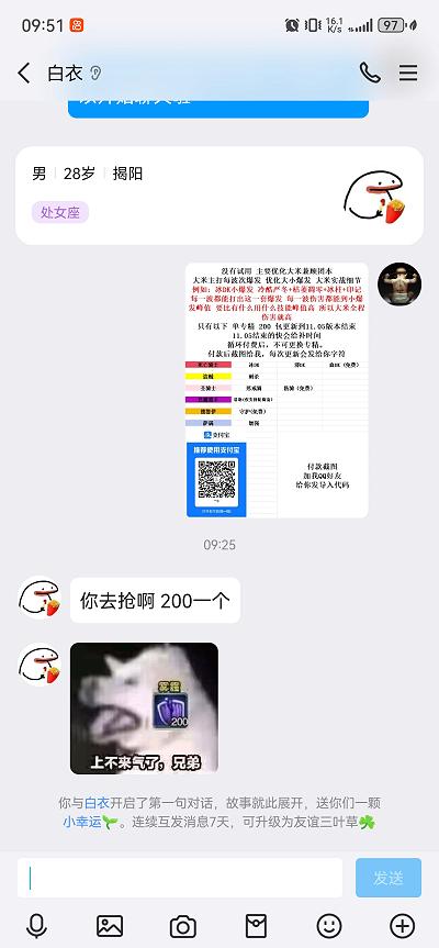 Screenshot_20241123_095100_com.tencent.mobileqq.jpg