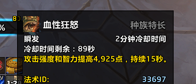 血性狂怒.png
