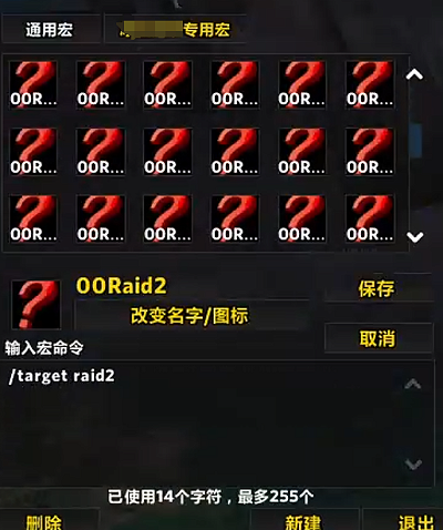 通用宏.png